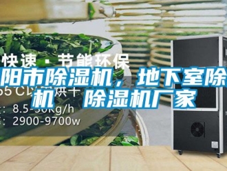 企業新聞襄陽市除濕機，地下室除濕機  除濕機廠家
