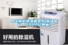 中山轉(zhuǎn)輪除濕機(jī)型號(hào)(市場(chǎng)驅(qū)動(dòng)，2022已更新)
