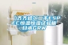 【齊齊哈爾二手ESPEC恒溫恒濕試驗(yàn)箱日本GRW