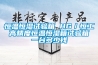恒溫恒濕試驗(yàn)箱 HG／恒工 高精度恒溫恒濕箱試驗(yàn)箱 一臺(tái)多少錢(qián)