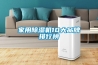 家用除濕機(jī)10大品牌排行榜
