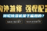 轉(zhuǎn)輪除濕機是干嘛用的？