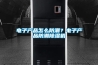 電子產品怎么防潮？電子產品防潮除濕機