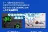 冷凍除濕機(jī)應(yīng)用及它極限是多少？_重復(fù)