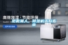 拒做潮人，除濕機(jī)選購指南