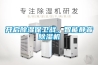 開啟除濕保衛(wèi)戰(zhàn)，智能靜音除濕機(jī)