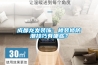 成都龍發裝飾：樓裝修防潮技巧有哪些？