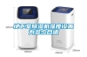 地下室除濕機濕度設(shè)置為多少合適