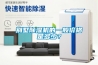 別墅除濕機(jī)的一般價(jià)格是多少？