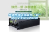 恒溫恒濕試驗(yàn)箱為“你”提供安全放心的環(huán)境
