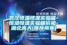 武漢恒溫恒濕實驗箱-恒濕恒溫實驗箱價格-湖北高天(推薦商家)