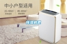 除濕機吧