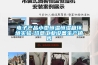 電子產(chǎn)品小型恒溫恒濕箱環(huán)境實(shí)驗(yàn)-琦意工業(yè)設(shè)備生產(chǎn)銷售