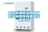 簡介防爆除濕機的工作環境條件和使用注意事項