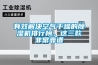 有效解決空氣干燥的除濕機排行榜，這三款非?？孔V