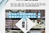 除濕機(jī)充氟維修貓膩多 消費(fèi)者謹(jǐn)防街頭店面忽悠_重復(fù)
