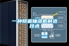 一種除霜抽濕機(jī)制造技術(shù)