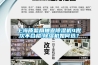 上海質(zhì)監(jiān)局抽查除濕機4批次不合格!除濕機如何選？