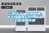三秒干？! 飛機杯吸水干燥就靠它了! 硅藻土吸濕棒評測