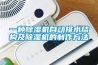 一種除濕機自動排水結(jié)構(gòu)及除濕機的制作方法