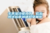 冬季濕冷模式下，若出現(xiàn)這些癥狀請盡早就醫(yī)！