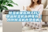 除濕機哪些牌子好？精品除濕機品牌推薦（內(nèi)附除濕機原理圖解）