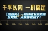 【漲姿勢】一樓和地下室防潮全攻略，大家都收藏了！