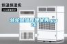 轉(zhuǎn)輪除濕原理優(yōu)秀.pptx