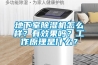 地下室除濕機怎么樣？有效果嗎？工作原理是什么？