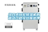組合式轉(zhuǎn)輪除濕機的調(diào)試過程及故障處理