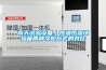 高天試驗(yàn)設(shè)備｜恒溫恒濕試驗(yàn)箱兩種冷卻方式的對比