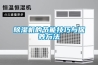 除濕機(jī)的節(jié)能技巧與保養(yǎng)方法