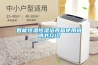 智能恒溫恒濕培養箱使用說明書介紹