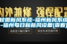 校園新風系統(tǒng)-福州新風系統(tǒng)-福州每日新新風設備(查看)