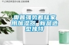奧普強勢著陸家用加濕器 新品造型獨特
