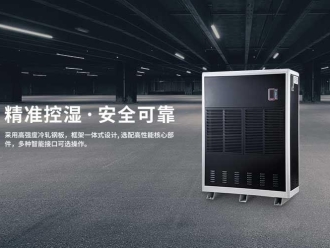 知識百科十大家用除濕機(jī)品牌排行榜公布