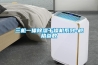 三機一體除濕干燥機系列-規(guī)格參數(shù)