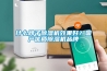 什么牌子除濕機效果好？國產優質除濕機品牌