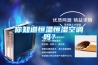 你知道恒溫恒濕空調嗎？