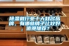 除濕機行業十大知名品牌，有哪些牌子比較好，值得推薦？