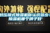 對壓縮式除濕機你認識多少？除濕機哪個牌子好