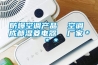 防爆空調(diào)產(chǎn)品  空調(diào) 成都濕菱電器  廠家＊＊＊