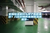 家用除濕機什么牌子的質量好？幾款好用的家用除濕機推薦~