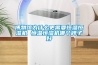 博物館為什么更需要恒溫恒濕機(jī) 恒溫恒濕機(jī)哪個(gè)牌子好