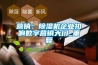 營(yíng)銷：除濕機(jī)企業(yè)扣響數(shù)字營(yíng)銷大門_重復(fù)