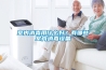 室內(nèi)消毒用什么好？有哪些室內(nèi)消毒設備