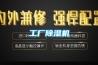 工廠除濕機(jī)