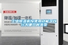 工業(yè)除濕機(jī)按使用功能可以分為哪幾種類型
