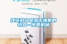 淺談料斗除濕干燥機(jī)的特點(diǎn)--恒榮機(jī)械