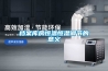 檔案庫房恒溫恒濕調(diào)節(jié)的意義